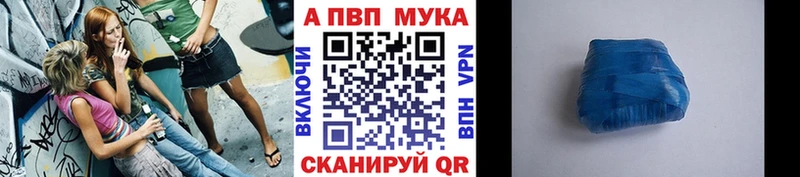 мега ссылки Черепаново Alpha PVP мука