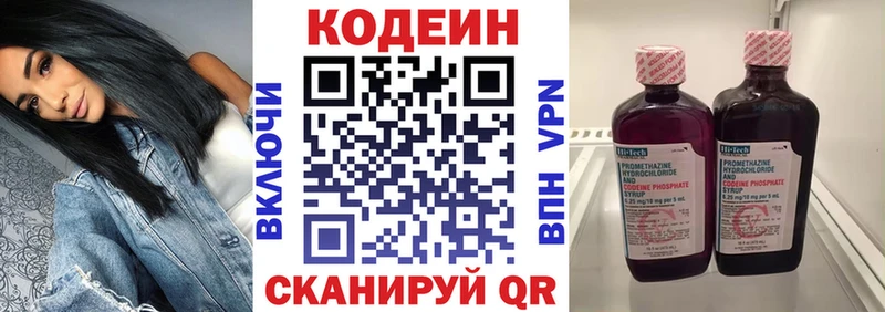 Кодеиновый сироп Lean напиток Lean (лин)  mega ССЫЛКА  Черепаново 
