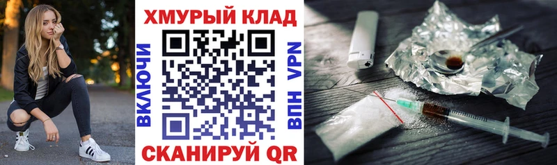 дарнет шоп  Черепаново  ГЕРОИН герыч 