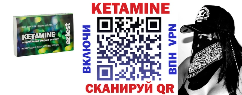 Кетамин VHQ  как найти закладки  Черепаново 